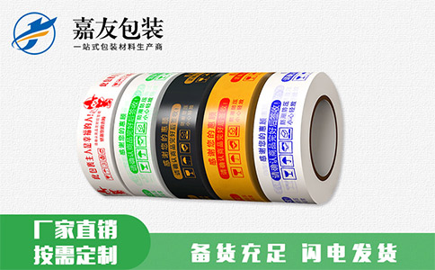 為什么封箱膠帶透明和米黃色居多？